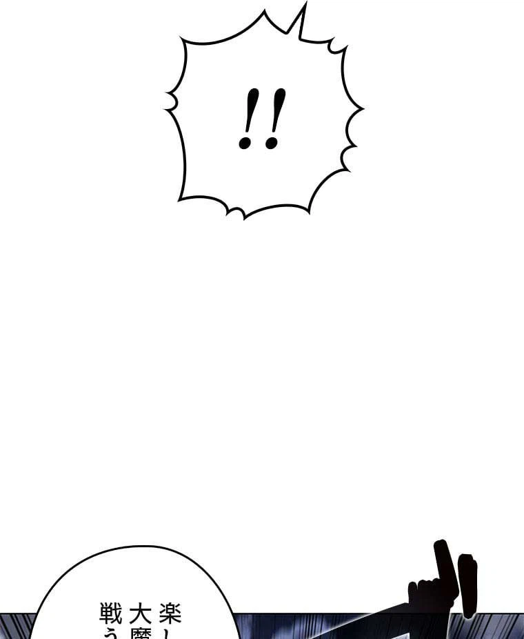 ページ 22 — 第97話