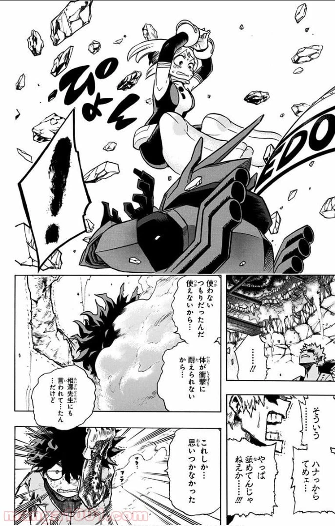 ページ 18 — 第10話