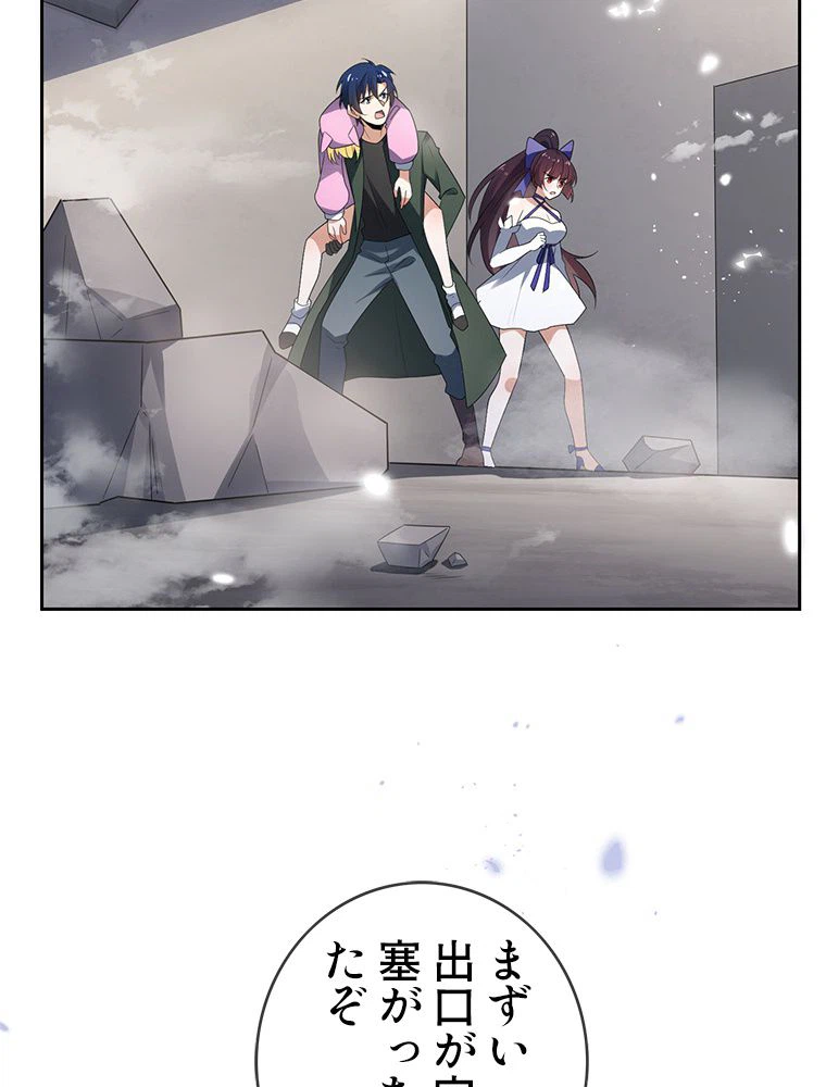 ページ 4 — 第31話