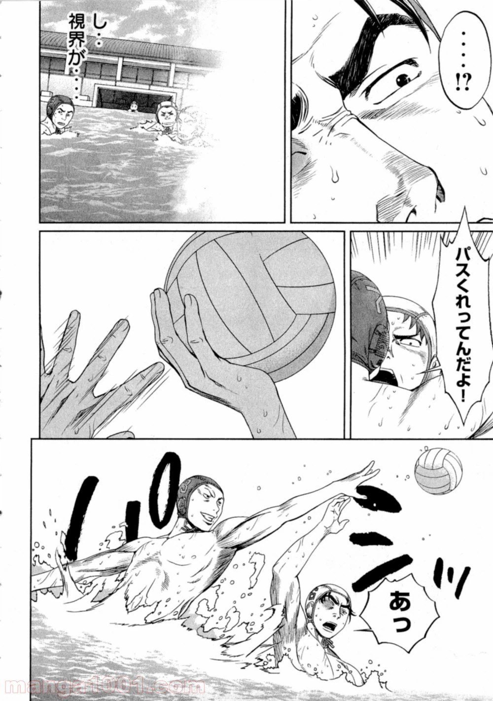 ページ 10 — 第14話