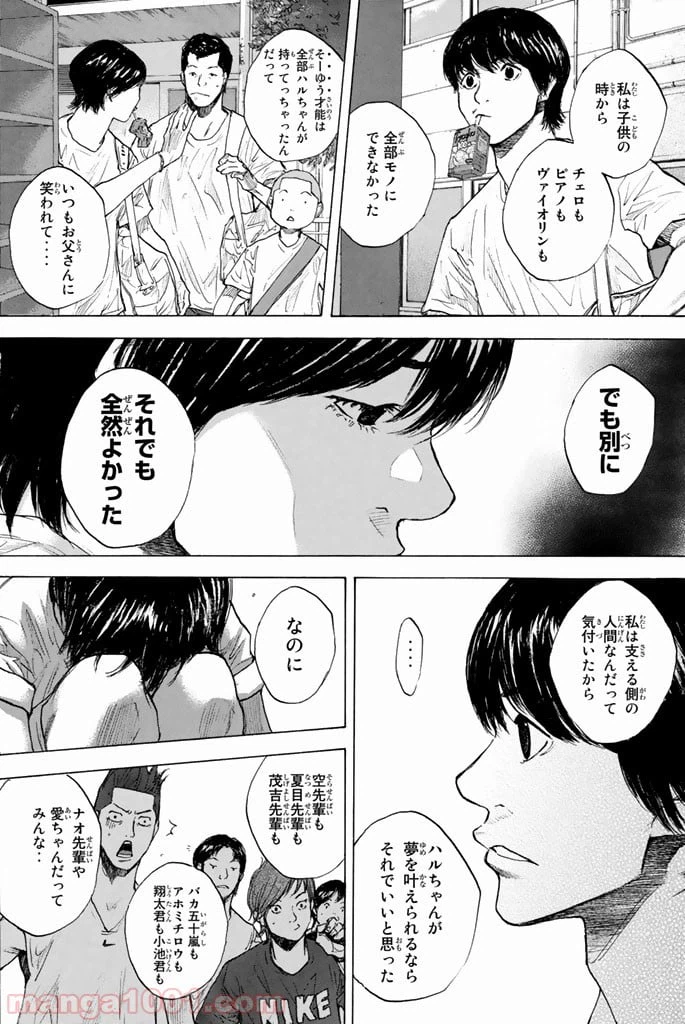 ページ 27 — 第251.2話