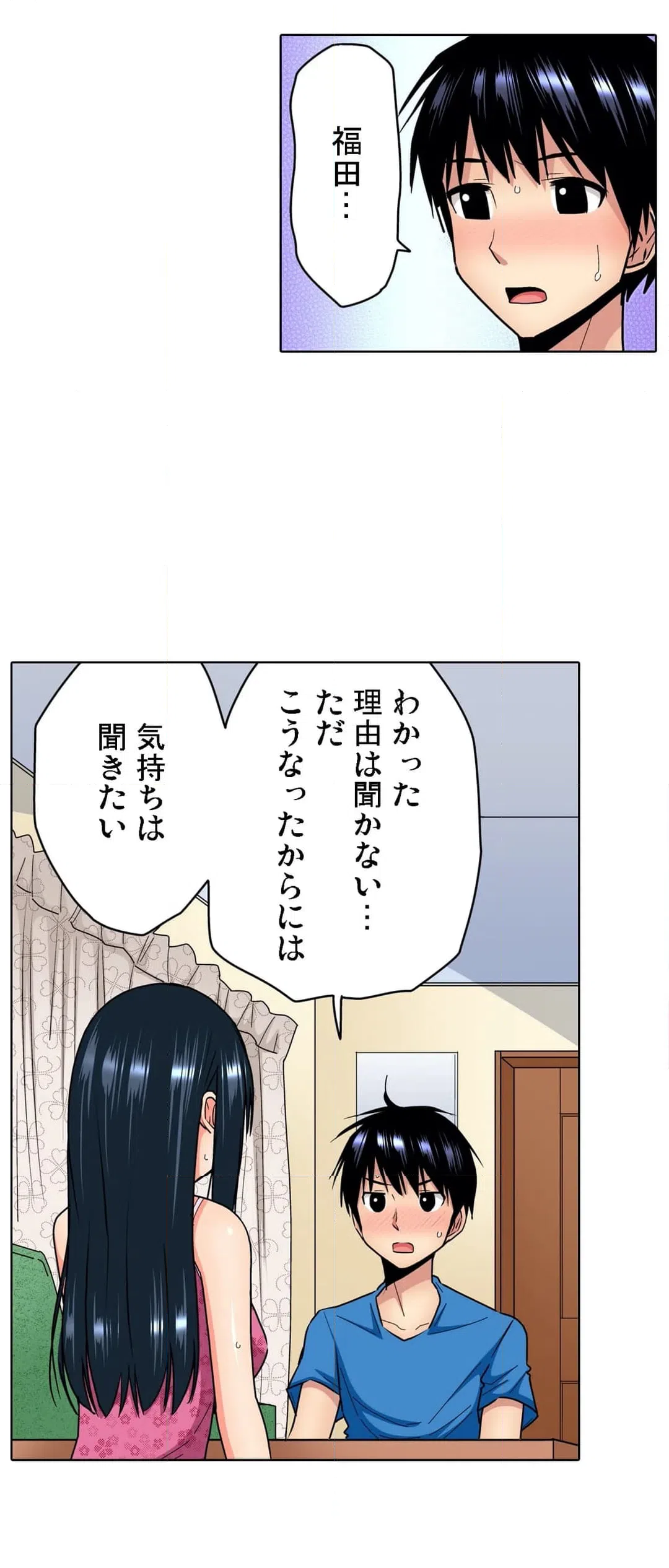 ページ 21 — 第20話