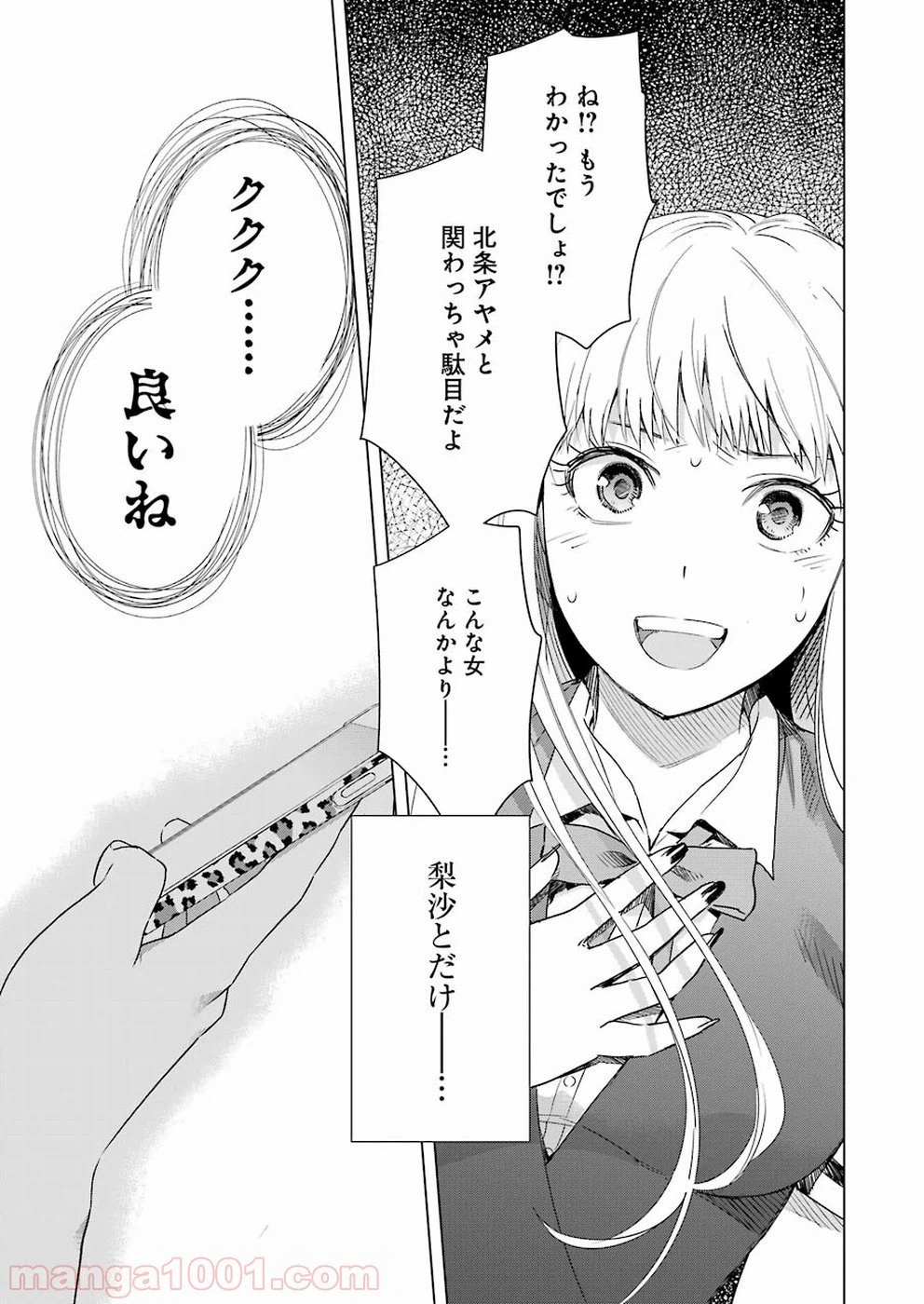 ページ 15 — 第41話