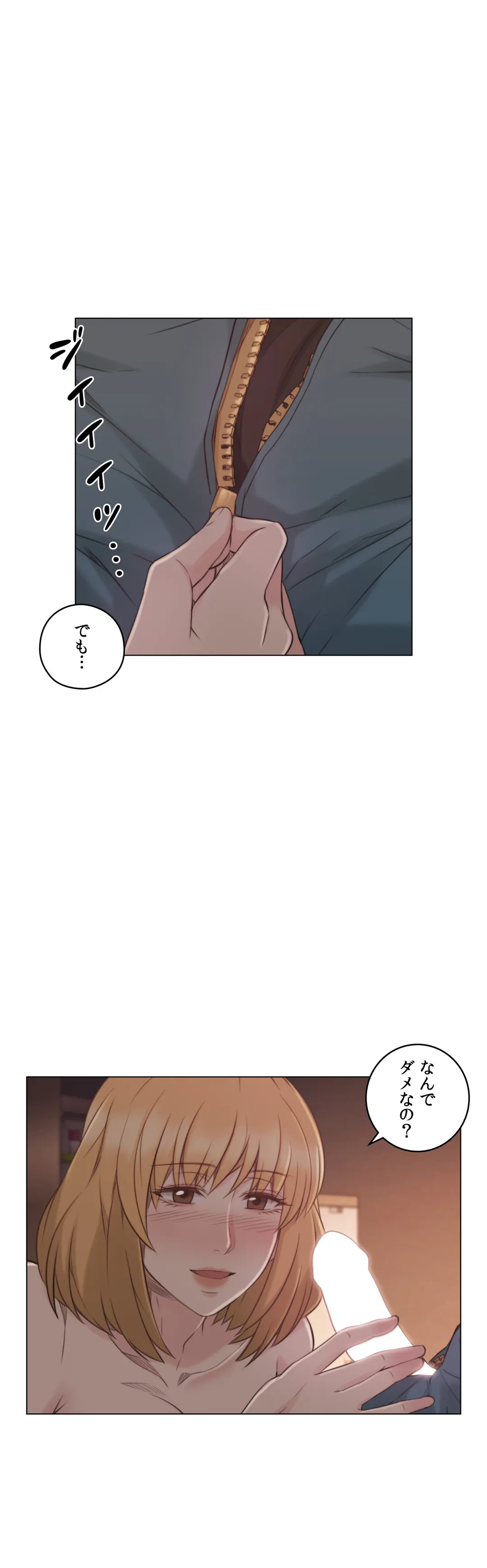 ページ 25 — 第45話