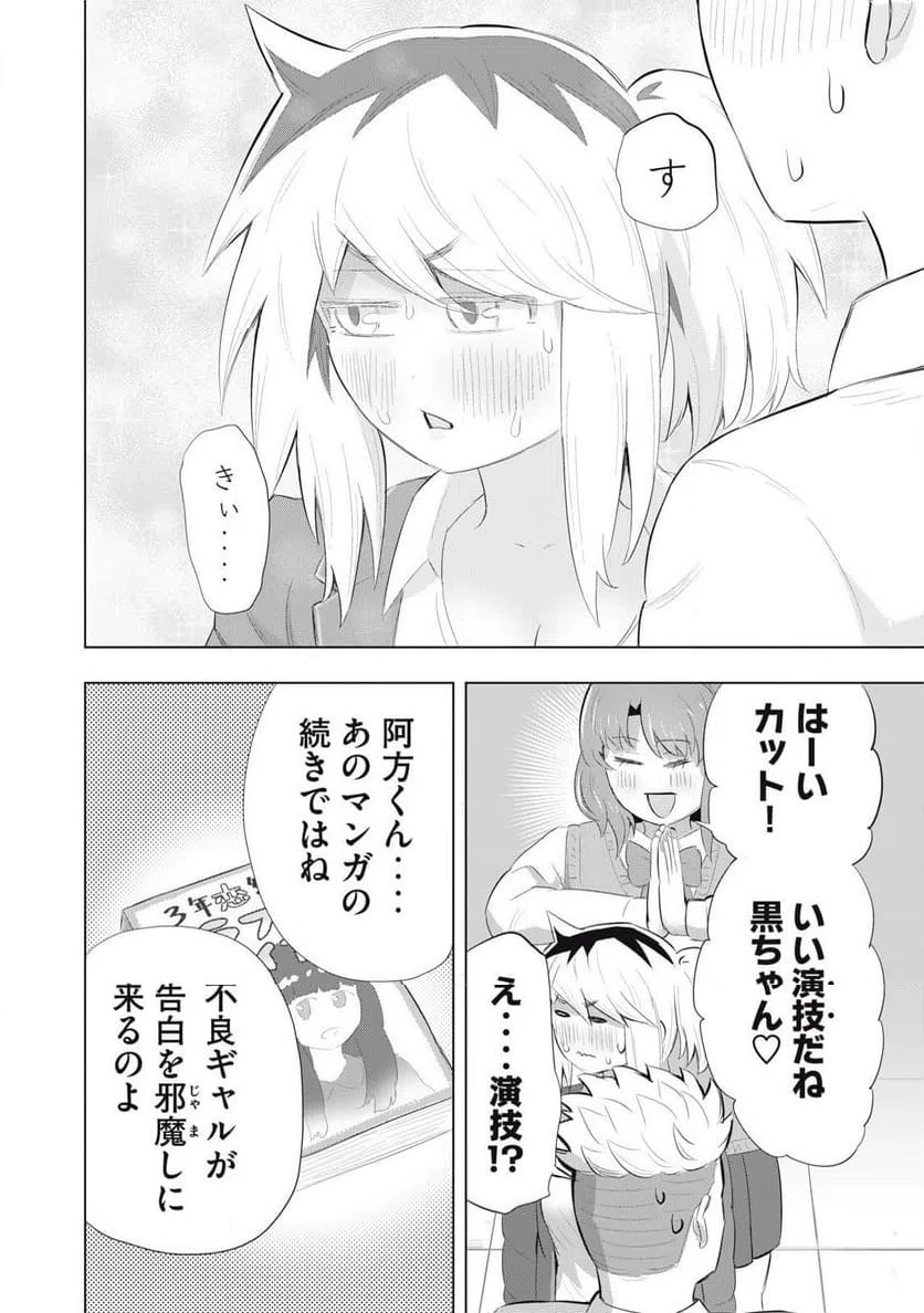 ページ 16 — 第13話
