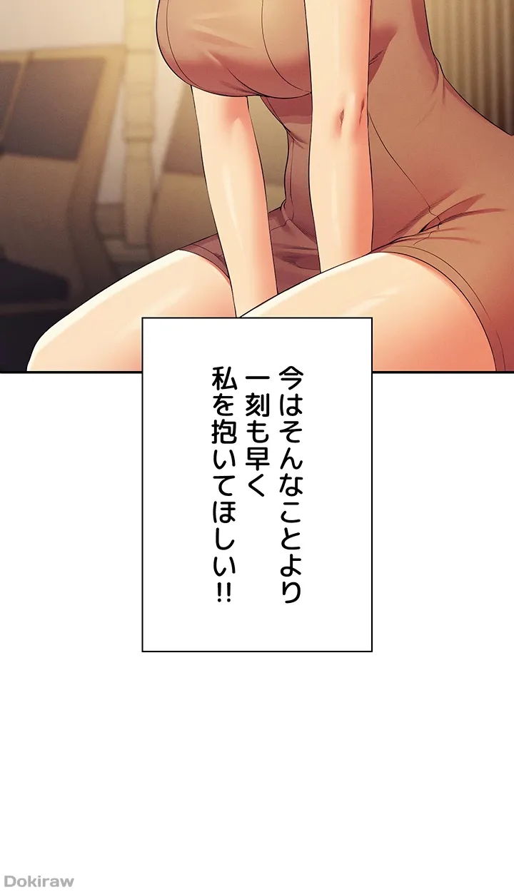 ページ 4 — 第133話