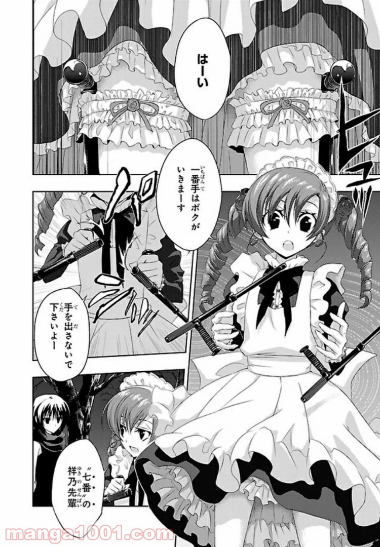 ページ 22 — 第37話