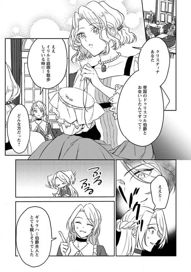 ページ 5 — 第9.1話