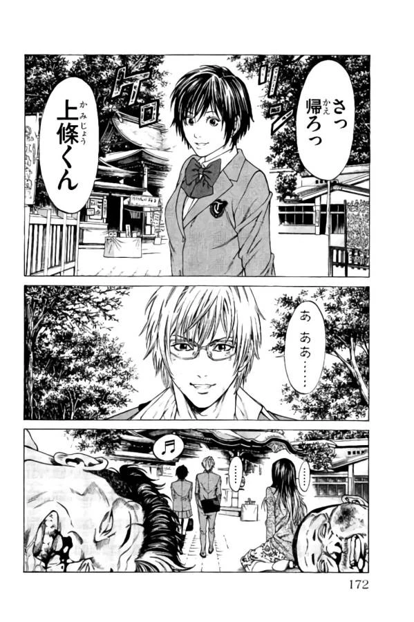 ページ 22 — 第19話