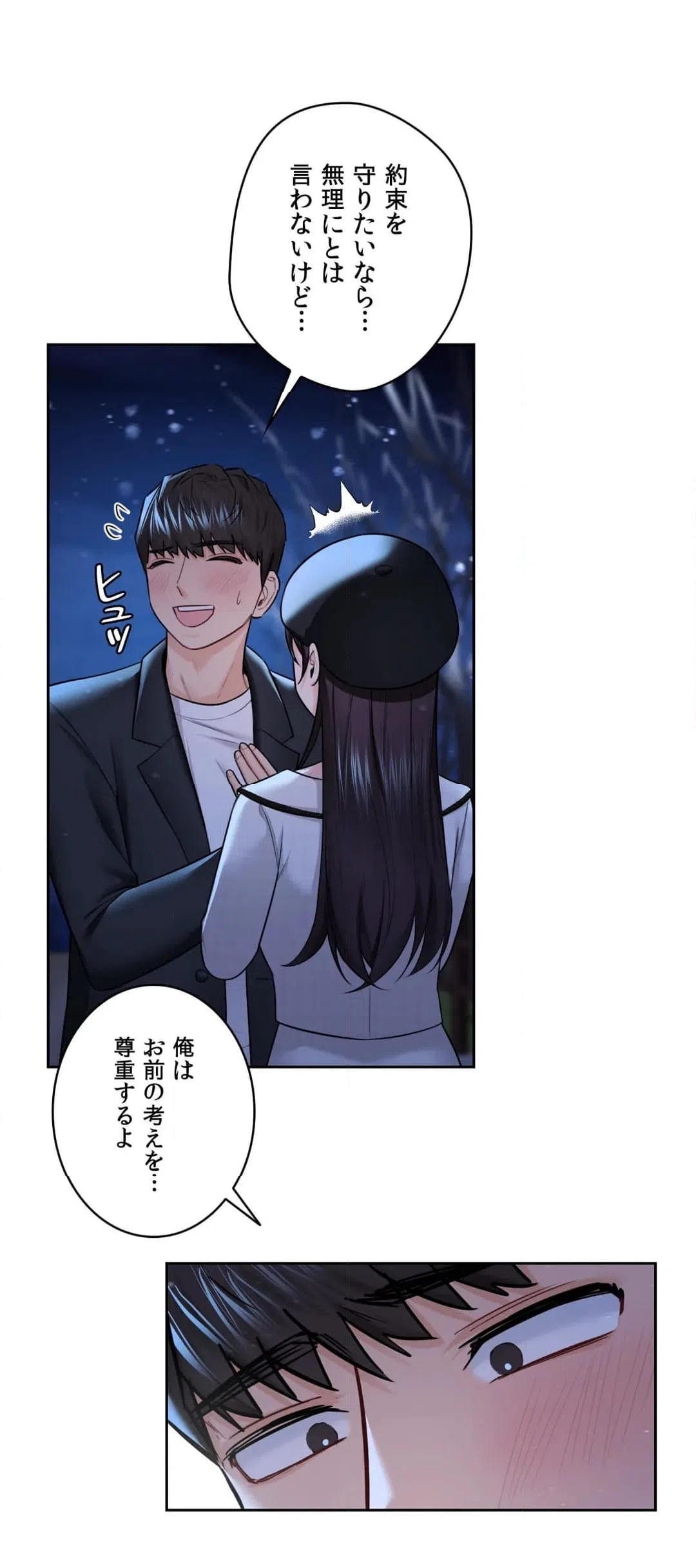 ページ 10 — 第27話