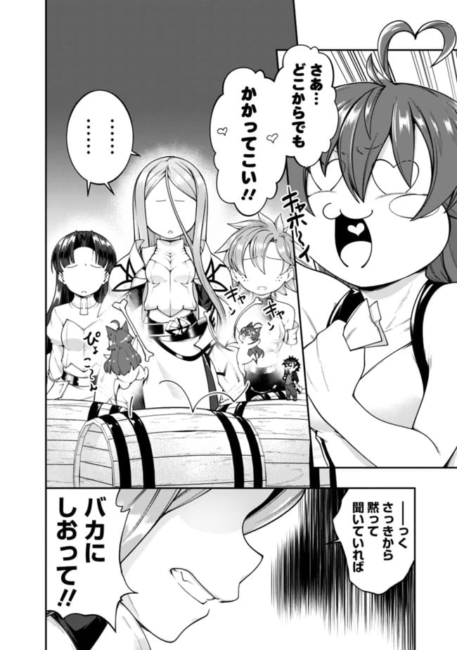 ページ 4 — 第139話