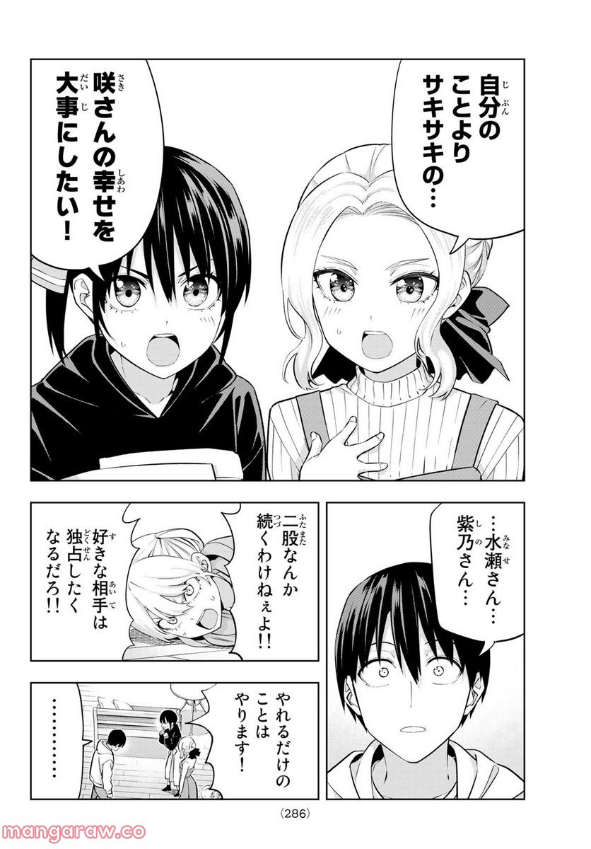 ページ 12 — 第123話