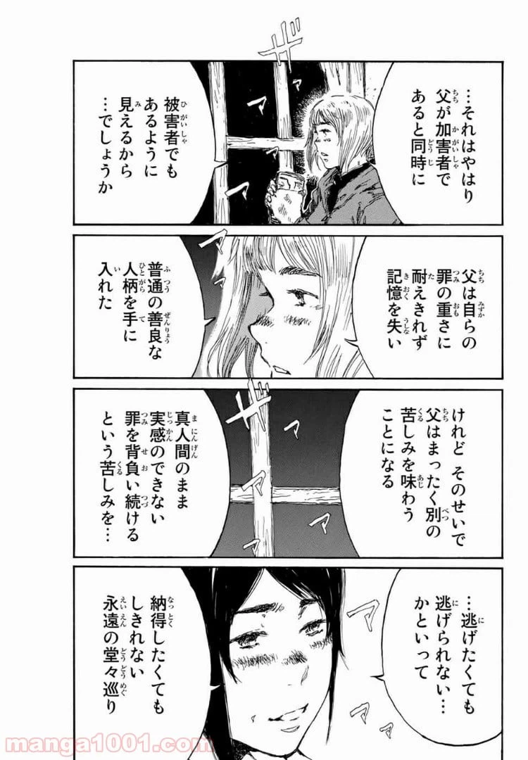 ページ 9 — 第148話