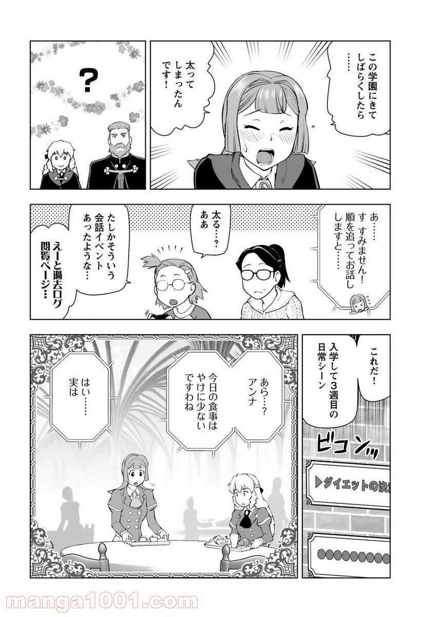 ページ 26 — 第15話