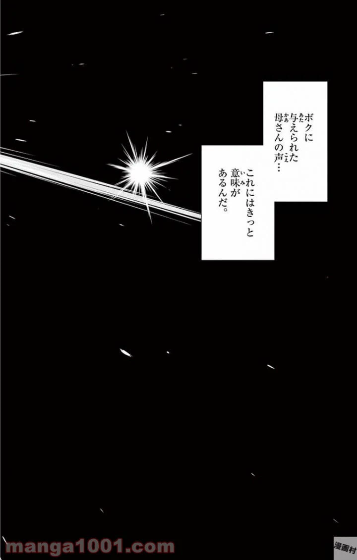 ページ 18 — 第16話
