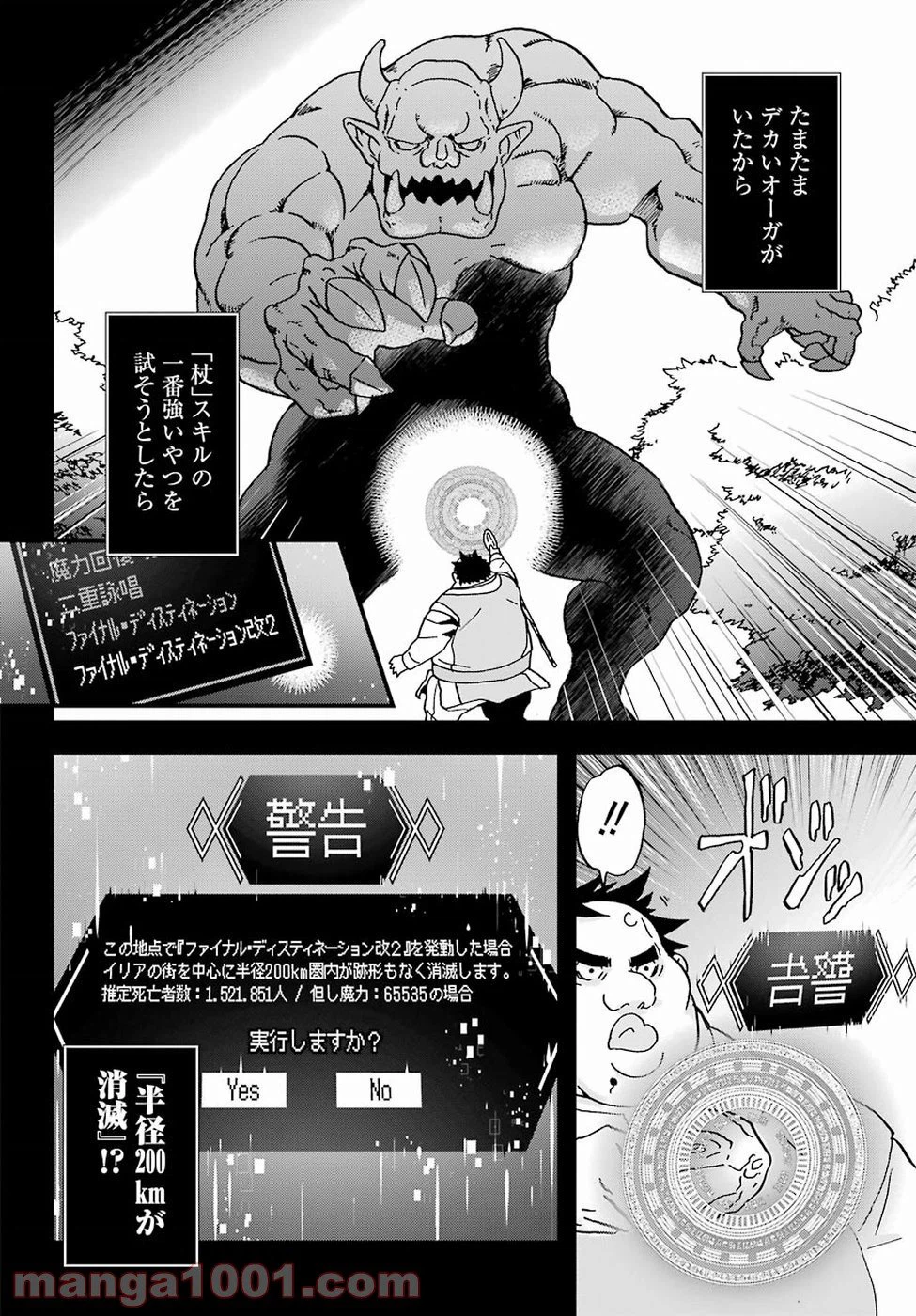 ページ 12 — 第3話
