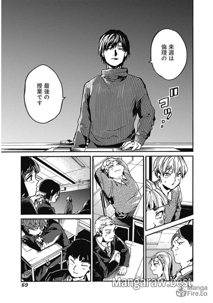 ページ 3 — 第33話