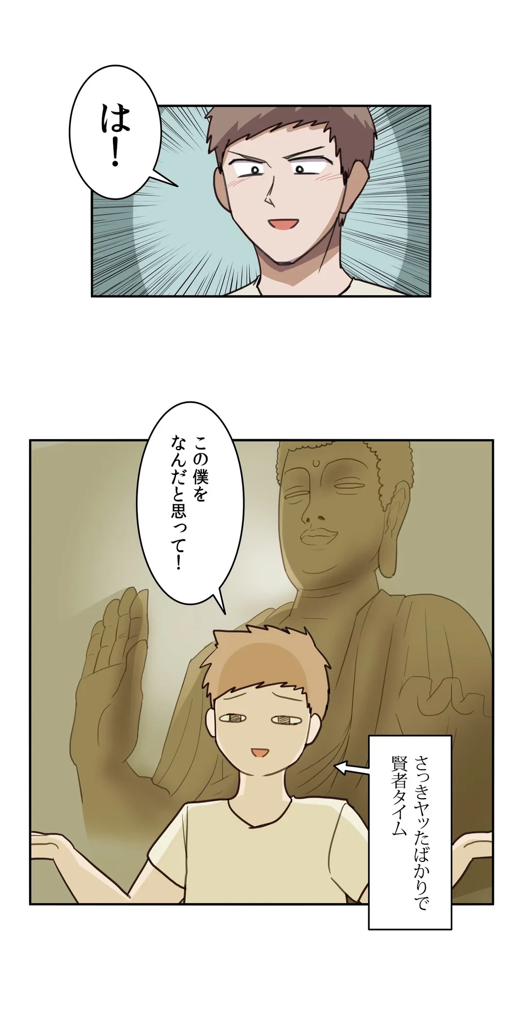 ページ 19 — 第6話