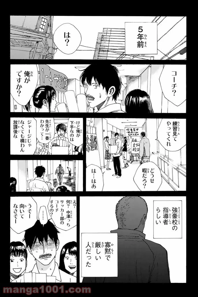 ページ 4 — 第222話
