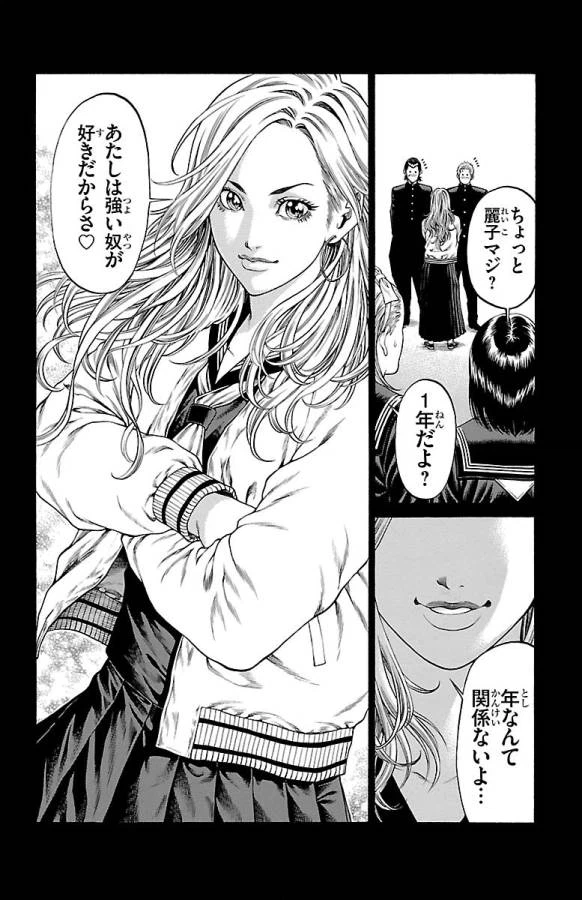 ページ 42 — 第46話