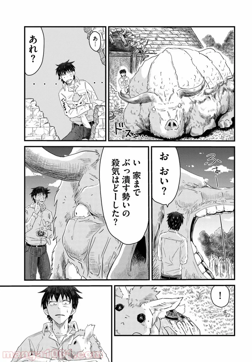 ページ 44 — 第1話
