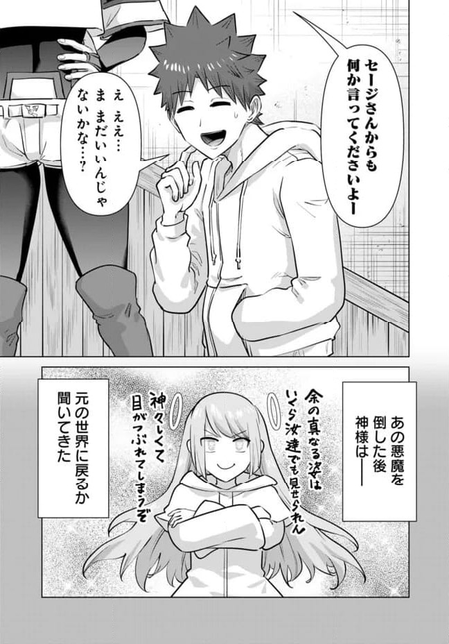 ページ 28 — 第108話