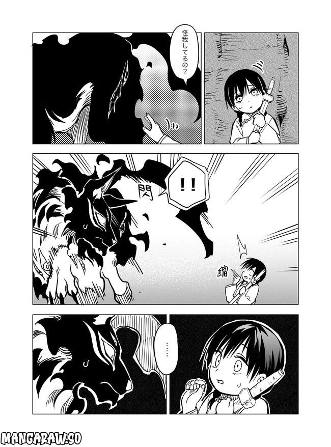 ページ 10 — 第18話
