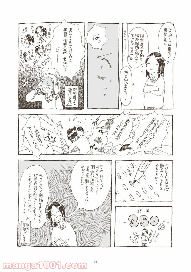 ページ 7 — 第2話