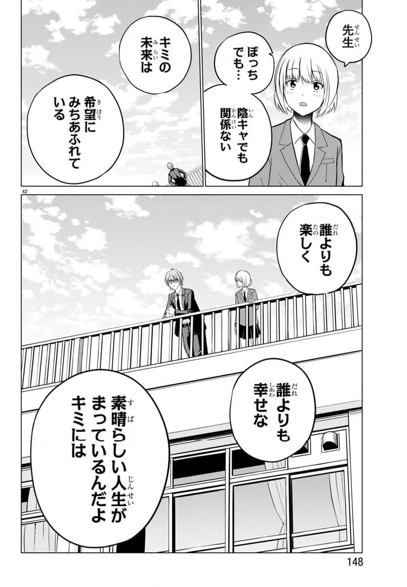 ページ 43 — 第2話