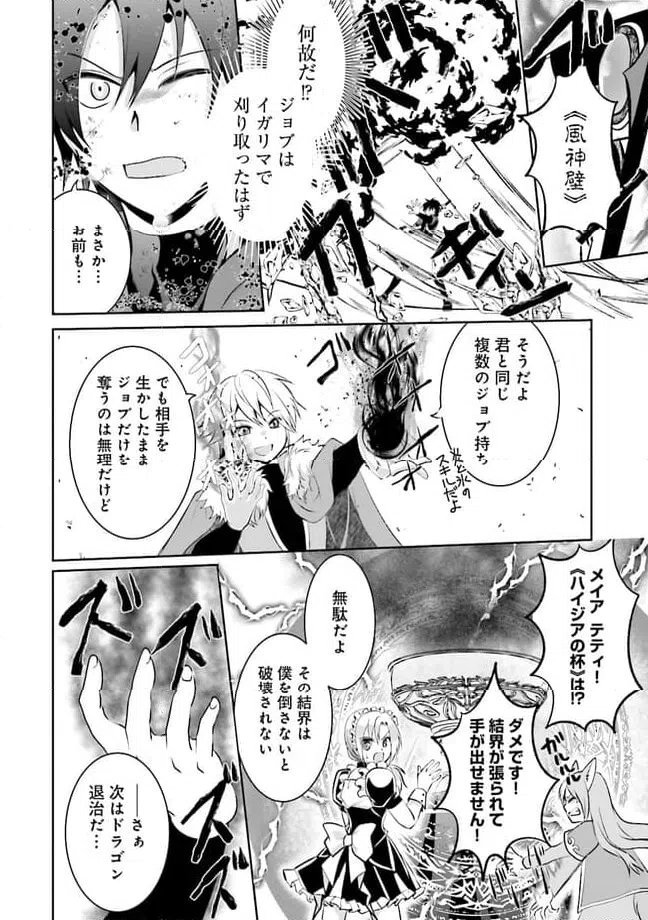 ページ 6 — 第11.3話
