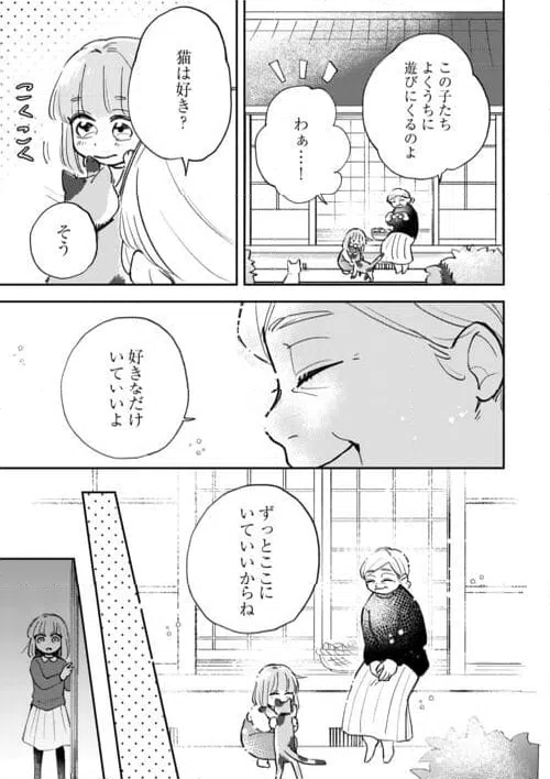 ページ 3 — 第2話