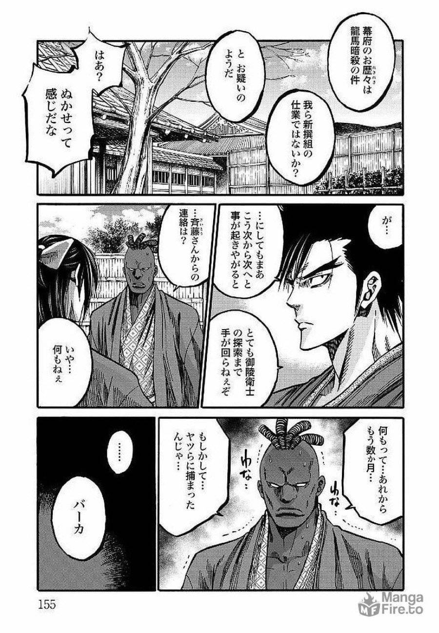 ページ 25 — 第84話