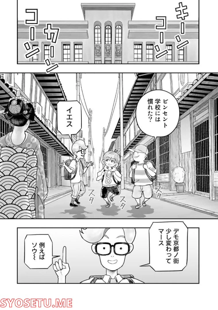 ページ 4 — 第4.1話