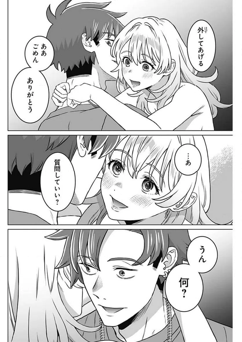ページ 12 — 第61話