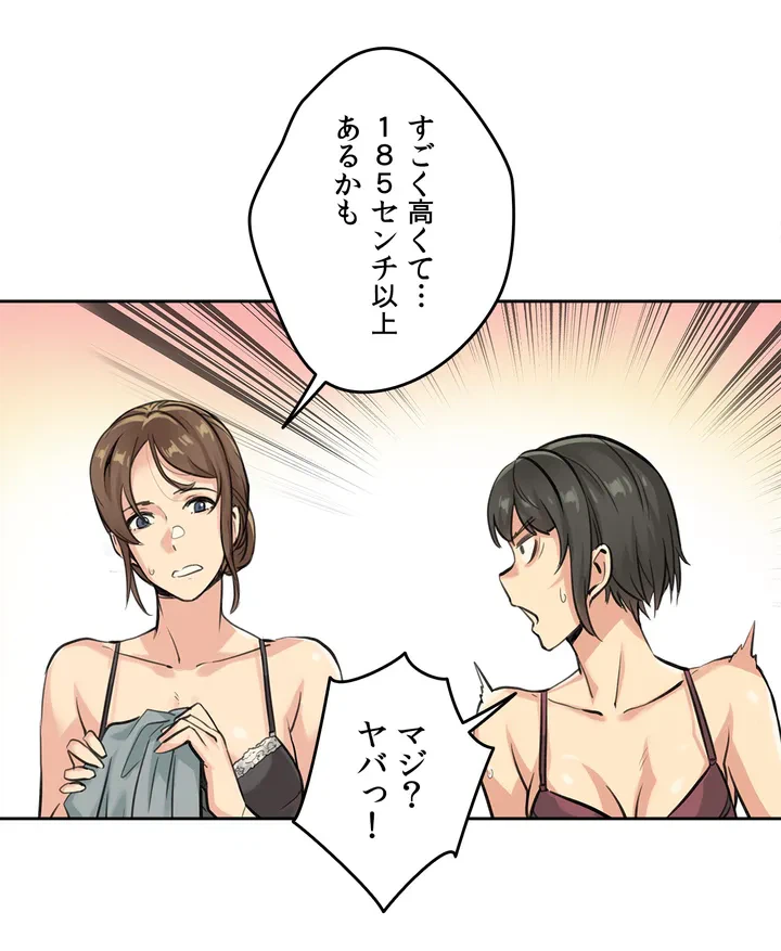 ページ 28 — 第4話