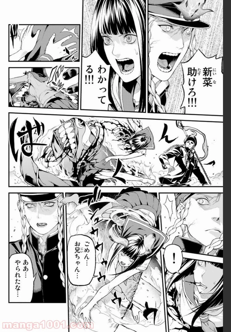 ページ 4 — 第1.4話