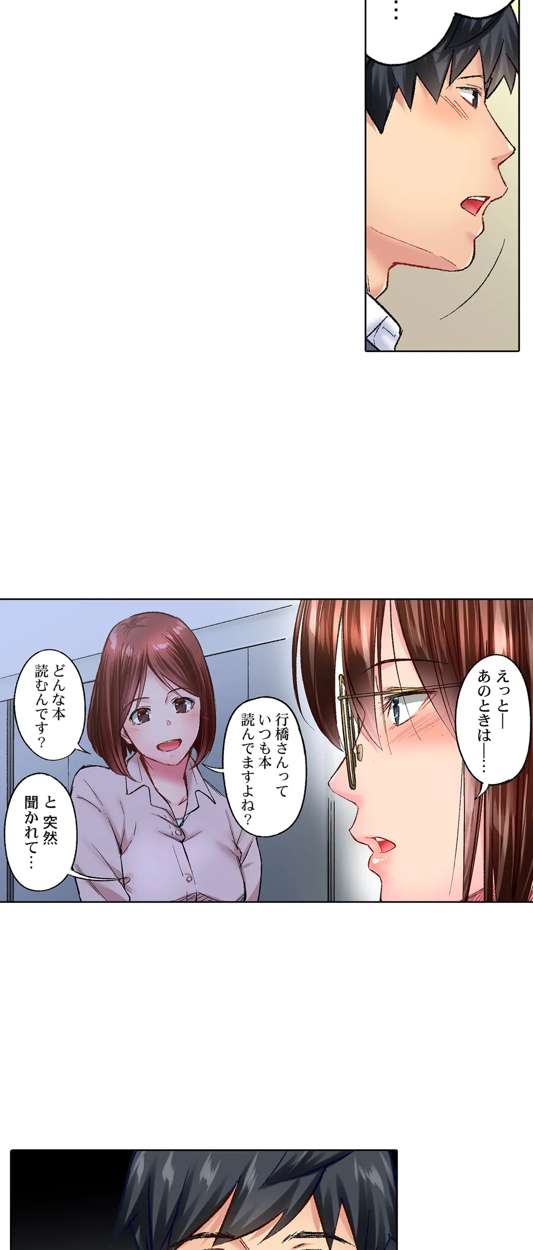 ページ 15 — 第34話