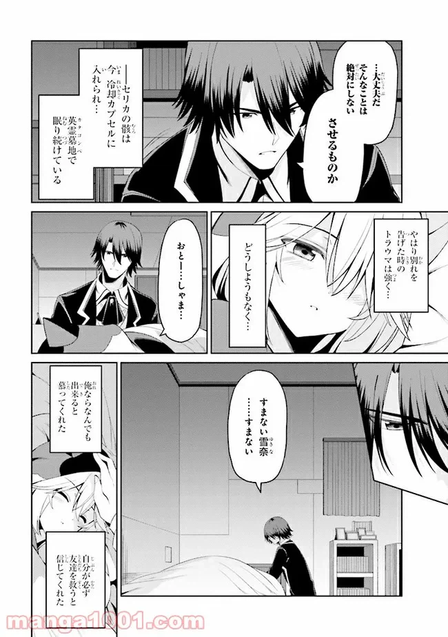 ページ 9 — 第14.2話