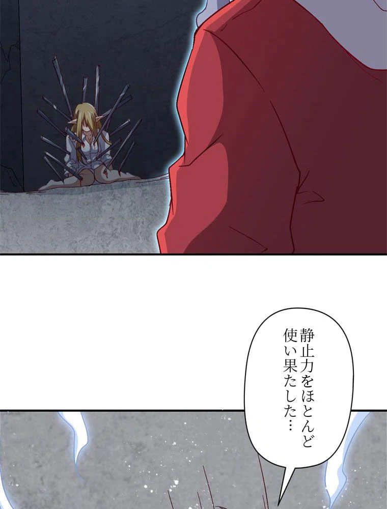 ページ 25 — 第50話