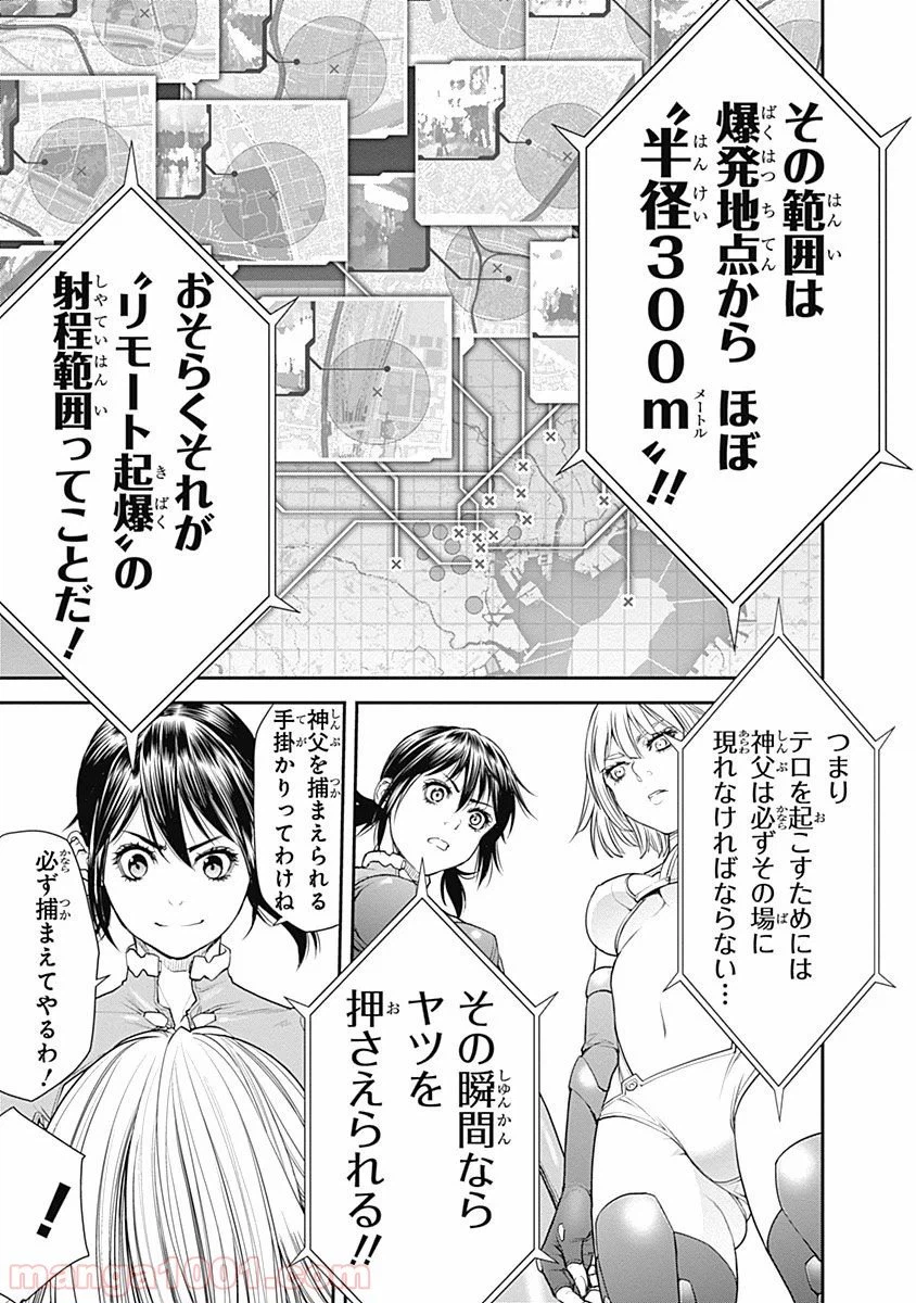 ページ 27 — 第10話