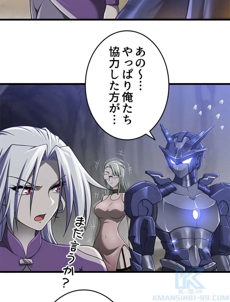 ページ 28 — 第264話