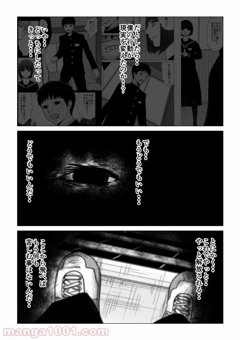 ページ 12 — 第46話