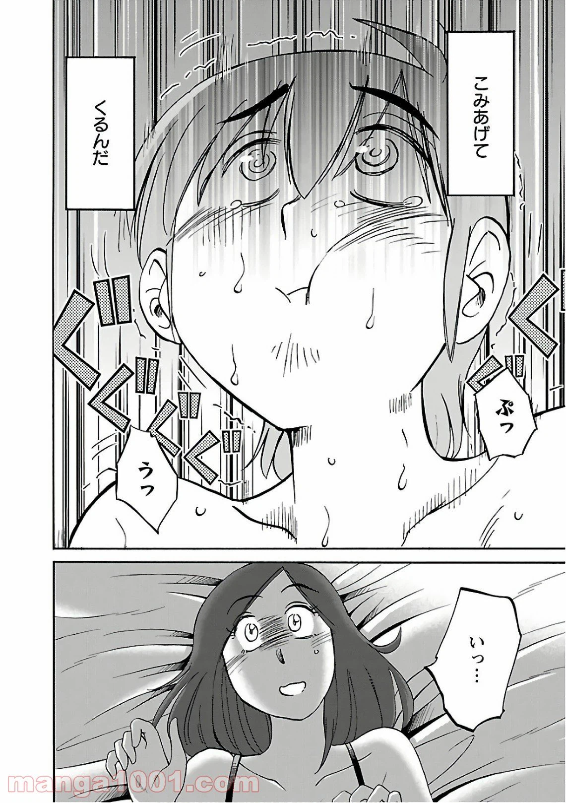 ページ 22 — 第45話