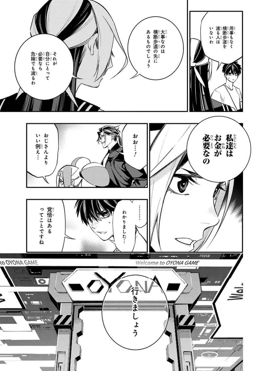 ページ 21 — 第2.1話