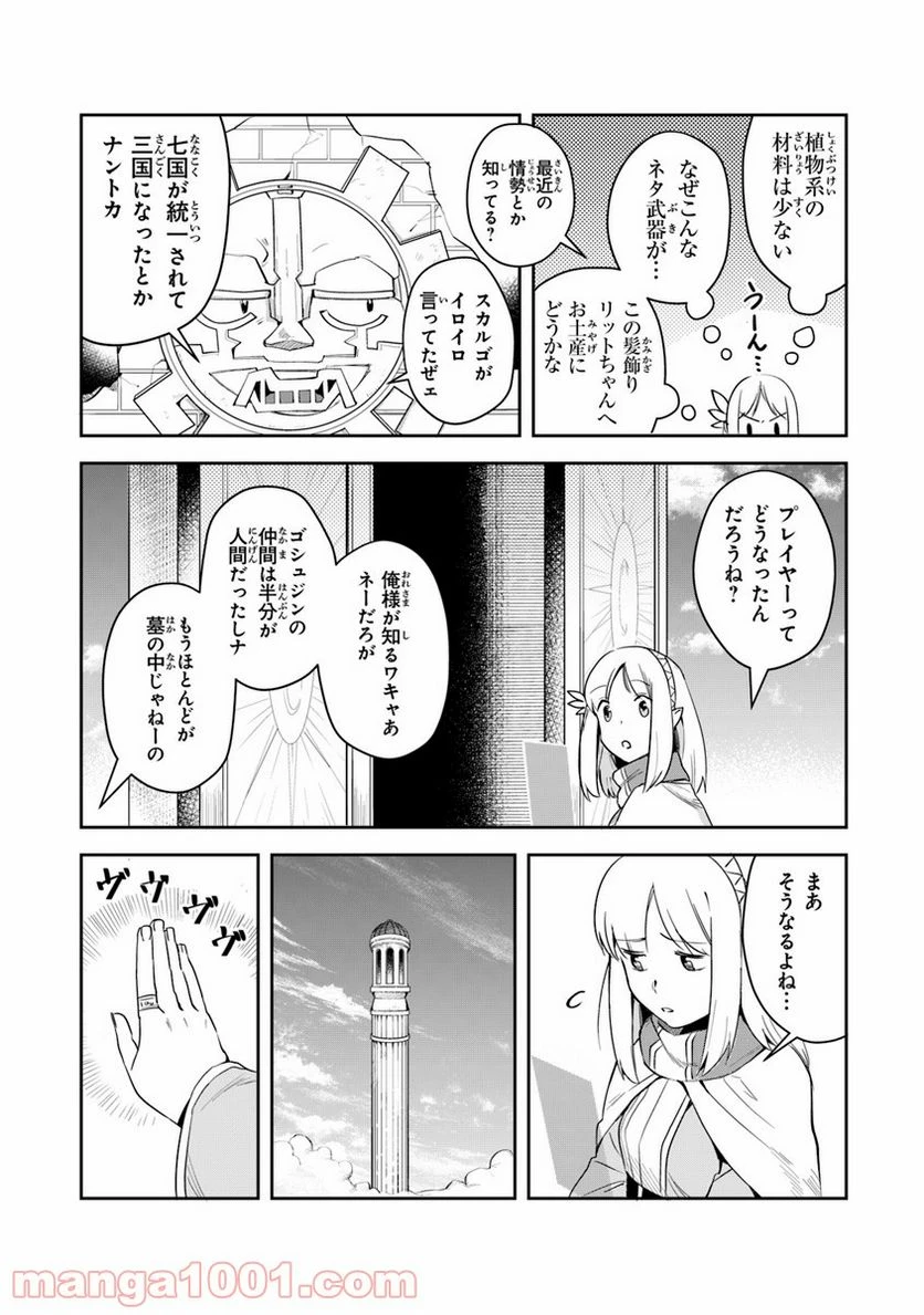 ページ 22 — 第3話