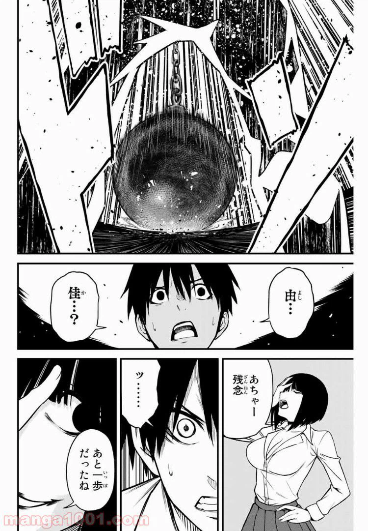 ページ 4 — 第7話