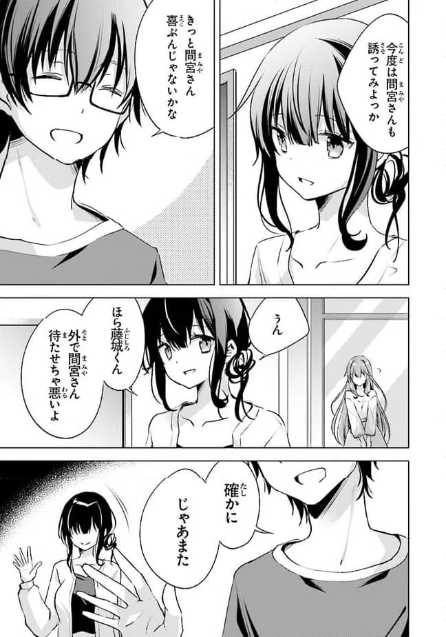 ページ 9 — 第8話