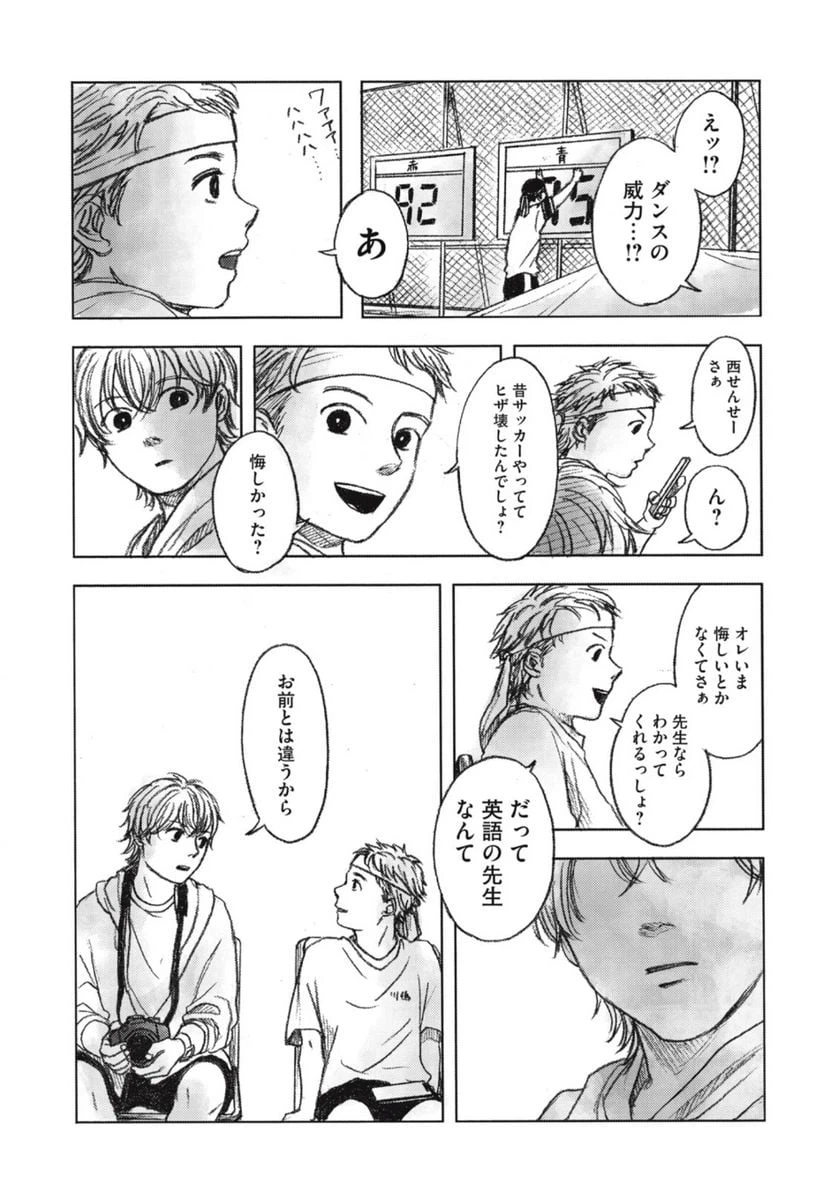 ページ 13 — 第10話