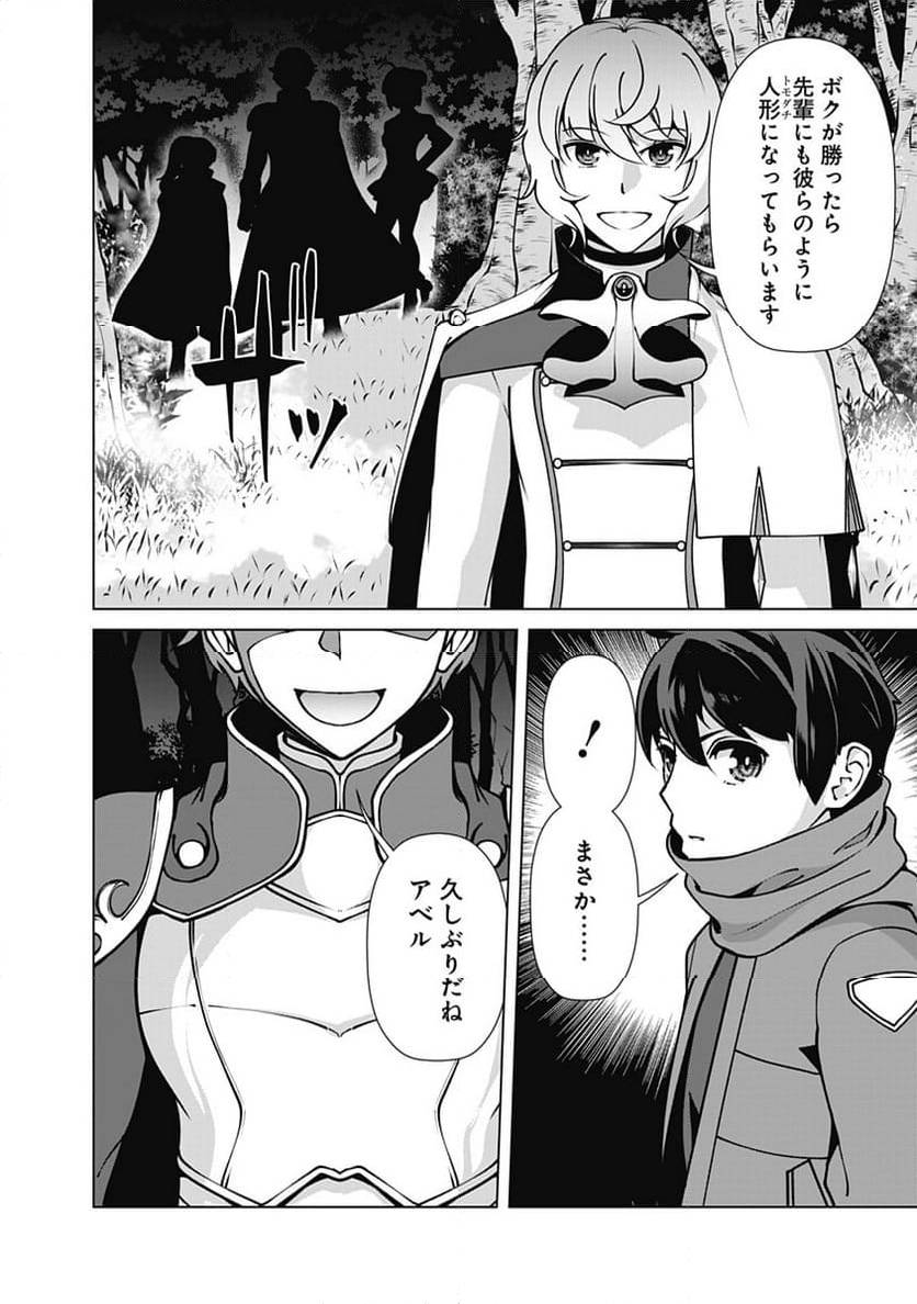 ページ 18 — 第110話