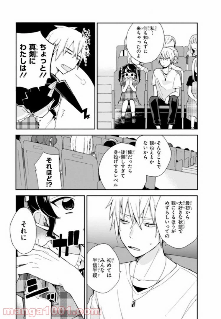 ページ 21 — 第3話